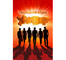 Универ. Новая общага