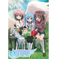 Упавшая с небес