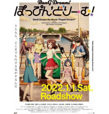 Ура мечте! Фильм: Пузырящаяся мечта!