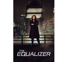 Уравнитель