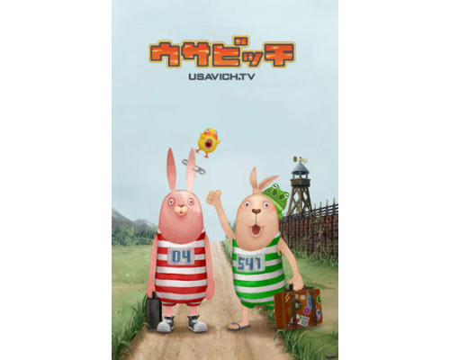 Усавич смотреть онлайн