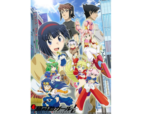 Ускоренная девушка ⅙ смотреть онлайн