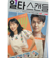 Ускоренный курс романтики