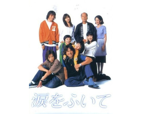 Утри слёзы смотреть онлайн