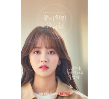 Уведомления о любви