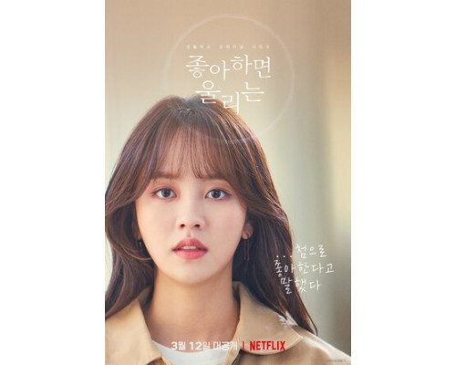 Уведомления о любви смотреть онлайн