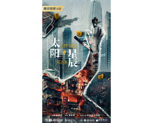 Увидеть её снова смотреть онлайн