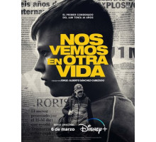 Увидимся в другой жизни