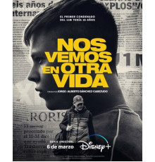 Увидимся в другой жизни