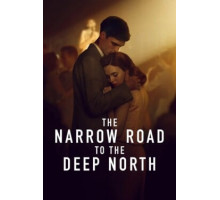 Узкая дорога на дальний север