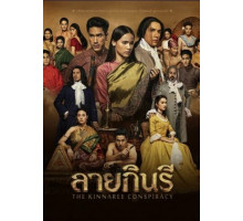 Узор киннари