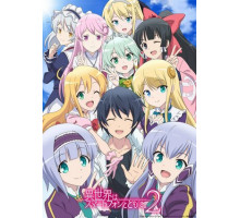 В другом мире со смартфоном