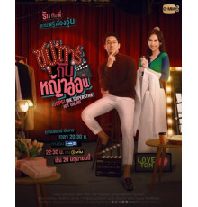 В меня влюбилась суперзвезда