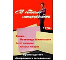 В одном микрорайоне