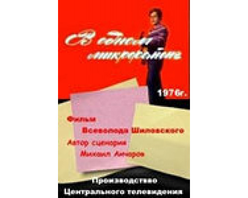 В одном микрорайоне смотреть онлайн