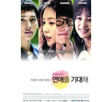 В ожидании любви