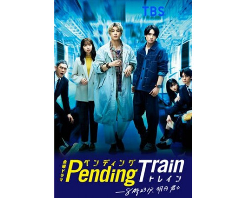 В ожидании поезда: Завтра с тобой в 8:23 смотреть онлайн