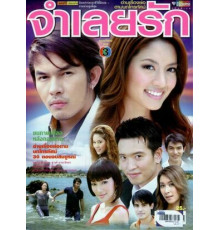 В плену любви