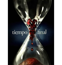 В последний момент