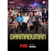 В пух и прах