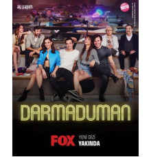 В пух и прах