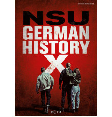 В центре Германии: НСП