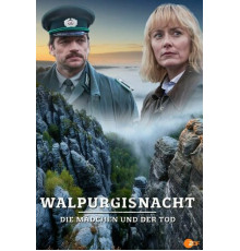 Вальпургиева ночь