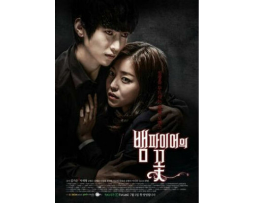 Вампирский цветок смотреть онлайн