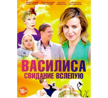 Василиса