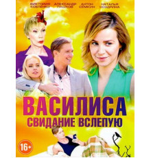 Василиса