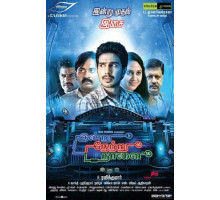 Вчера, сегодня, завтра