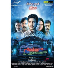 Вчера, сегодня, завтра