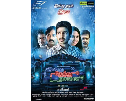 Вчера, сегодня, завтра смотреть онлайн