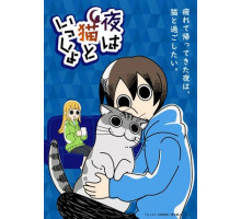 Вечера с котом