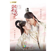 Вечная любовь