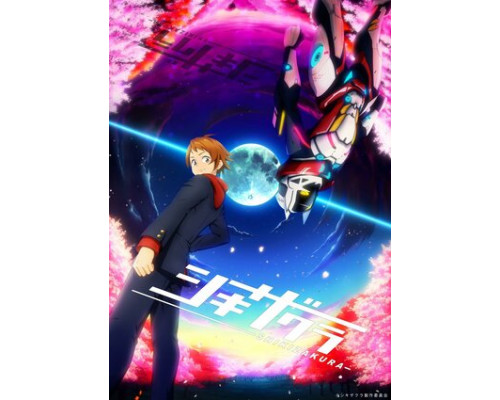 Вечноцветущая сакура смотреть онлайн