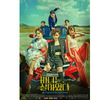 Ведьма жива