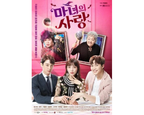 Ведьмина любовь смотреть онлайн