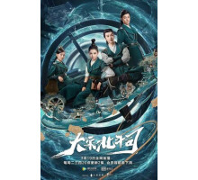 Ведомство «Большая медведица» империи Сун