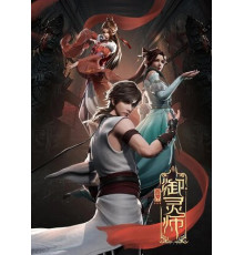 Величайший хранитель духов