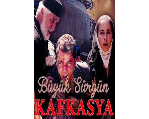 Великая кавказская ссылка смотреть онлайн