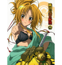 Великие помыслы Оды Нобуны