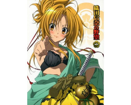 Великие помыслы Оды Нобуны смотреть онлайн