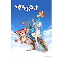 Великий блюз! Великий блюз!