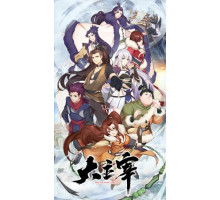 Великий правитель