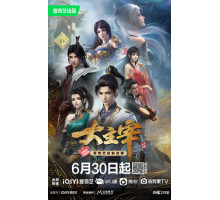 Великий правитель: 3D версия