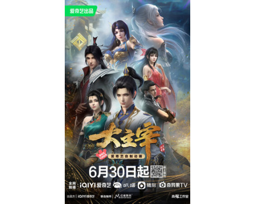 Великий правитель: 3D версия смотреть онлайн