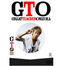 Великий учитель Онидзука