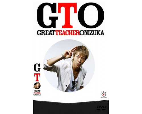 Великий учитель Онидзука смотреть онлайн Великий учитель Онидзука смотреть онлайн