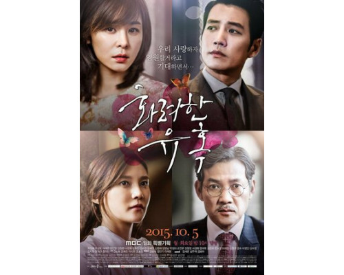 Великолепное искушение смотреть онлайн Великолепное искушение смотреть онлайн